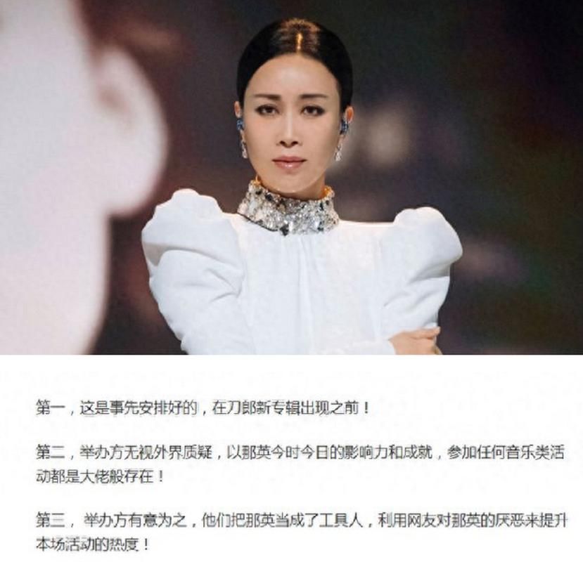 那英出现歌词新歌首发网友疯狂点赞