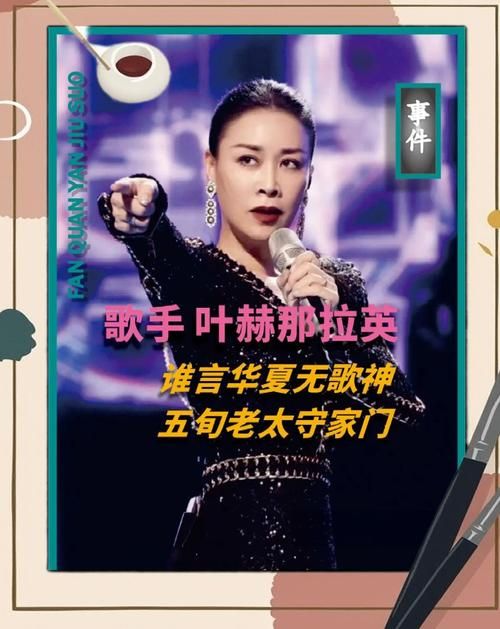 那英出现歌词新歌首发网友疯狂点赞