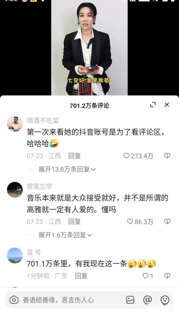 那英出现歌词新歌首发网友疯狂点赞