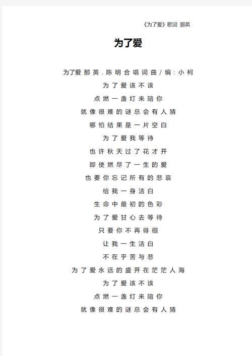 那英出现歌词新歌首发网友疯狂点赞