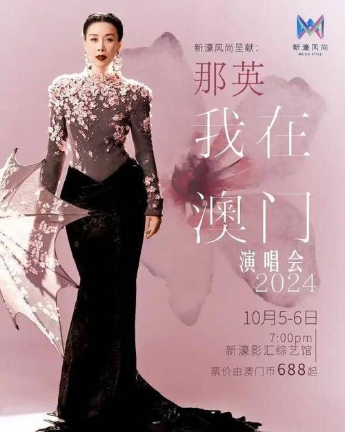 那英出生年月揭晓她的音乐之路从这里开始