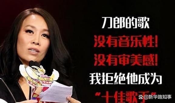 那英刀郎世纪和解 道歉事件引发全网关注