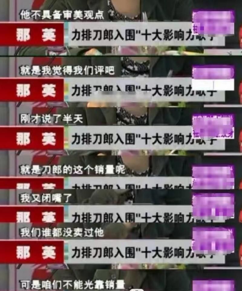 那英刀郎世纪和解 道歉事件引发全网关注