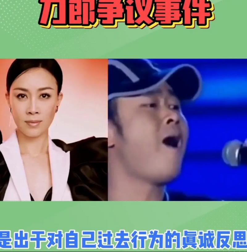 那英刀郎世纪和解 道歉事件引发全网关注