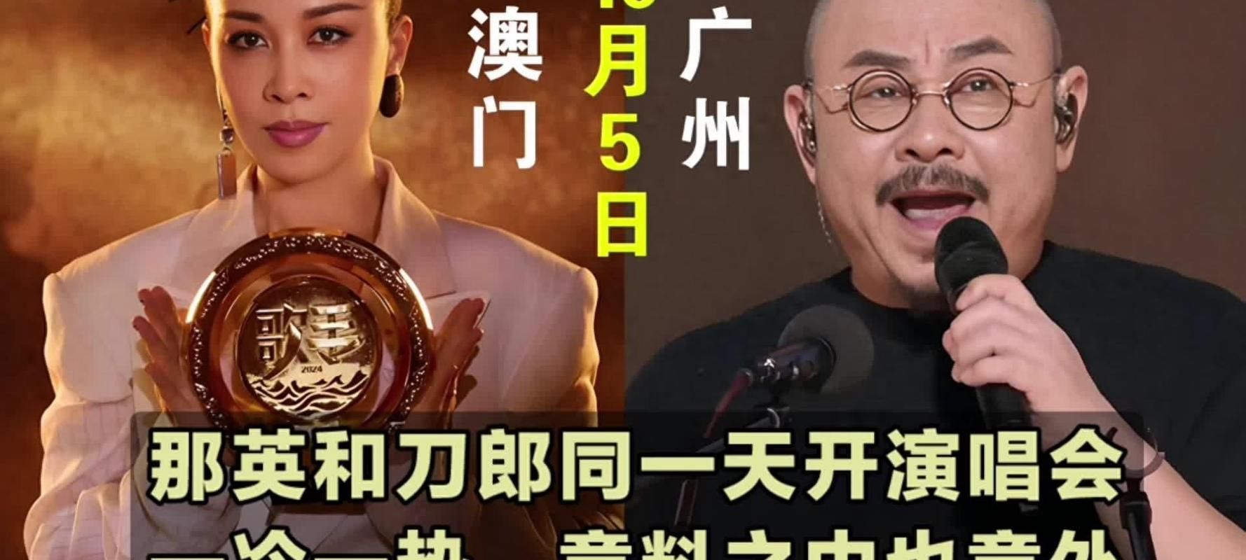 那英刀郎事件来龙去脉 当年矛盾为何再引争议