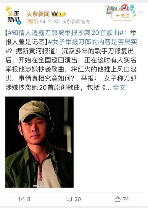 那英刀郎事件来龙去脉 当年矛盾为何再引争议