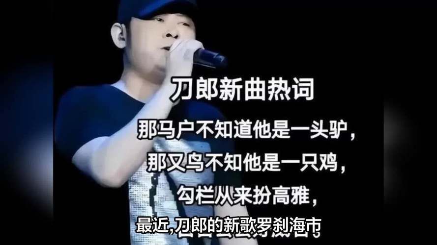 那英刀郎事件来龙去脉 当年矛盾为何再引争议