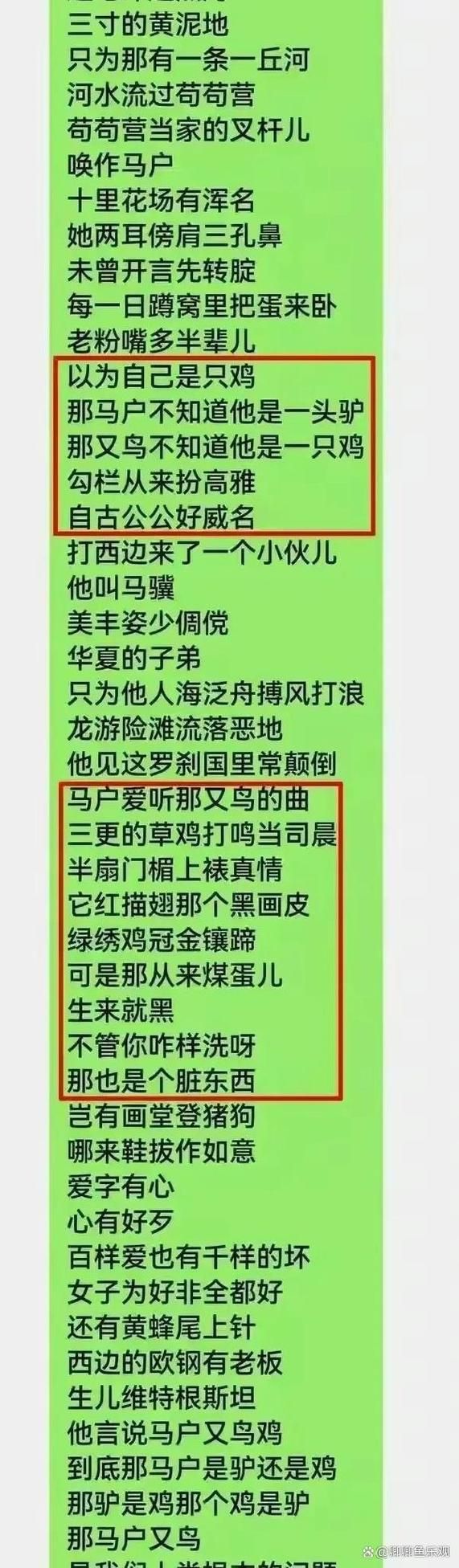 那英刀郎事件视频完整版 现场冲突细节全解析