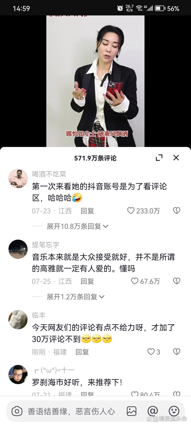 那英刀郎事件视频完整版 现场冲突细节全解析
