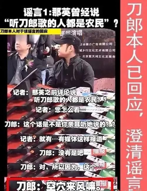 那英刀郎视频高清版 细节曝光引发讨论
