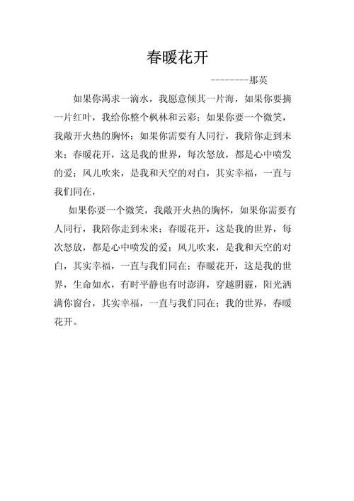 那英分歌词教学视频 新手也能轻松学会