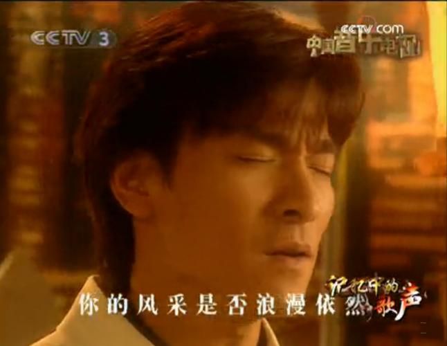 那英刘德华东方之珠：感人旋律，经典永流传