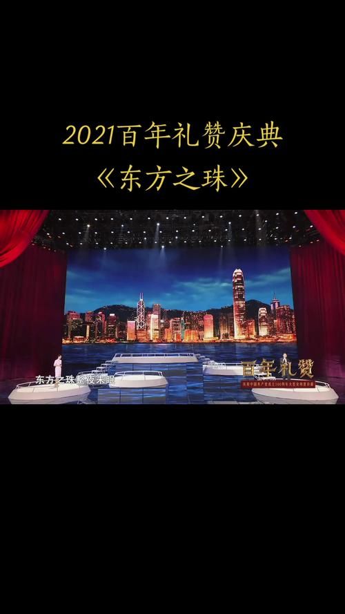 那英刘德华东方之珠：感人旋律，经典永流传
