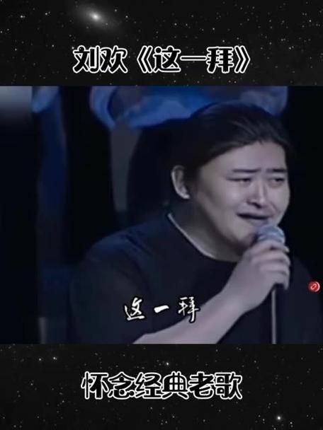 那英刘欢早年合作歌曲为何成为经典