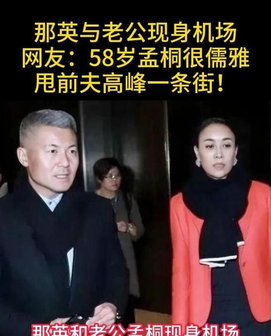 那英前夫高峰现状调查 他现在做什么工作