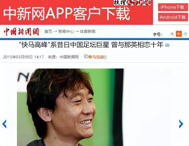 那英前夫高峰现状调查 他现在做什么工作