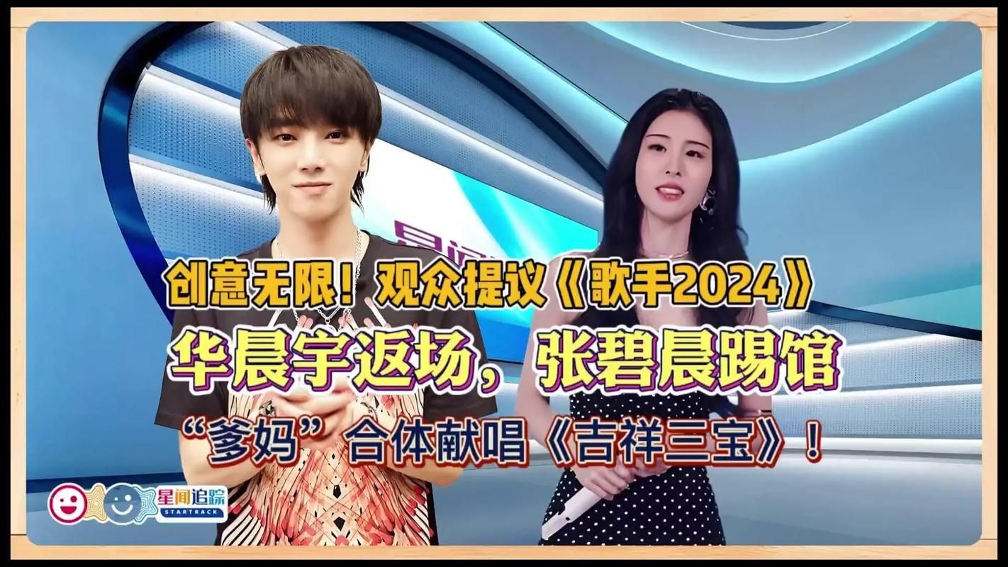 那英华晨宇同台飙歌引发热议两人唱功谁更强