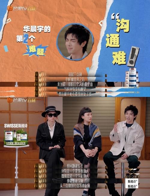 那英华晨宇同台飙歌引发热议两人唱功谁更强