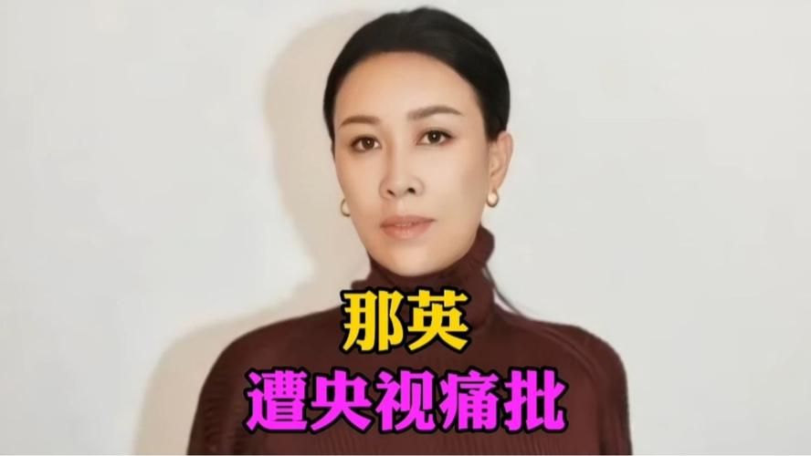 那英去世了吗最新消息真相揭秘