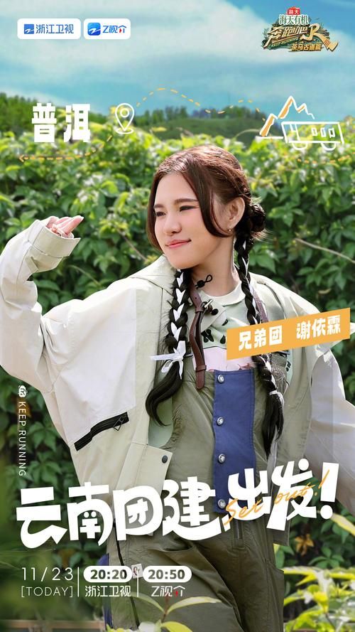 那英参加奔跑吧兄弟原因 幕后故事首次曝光