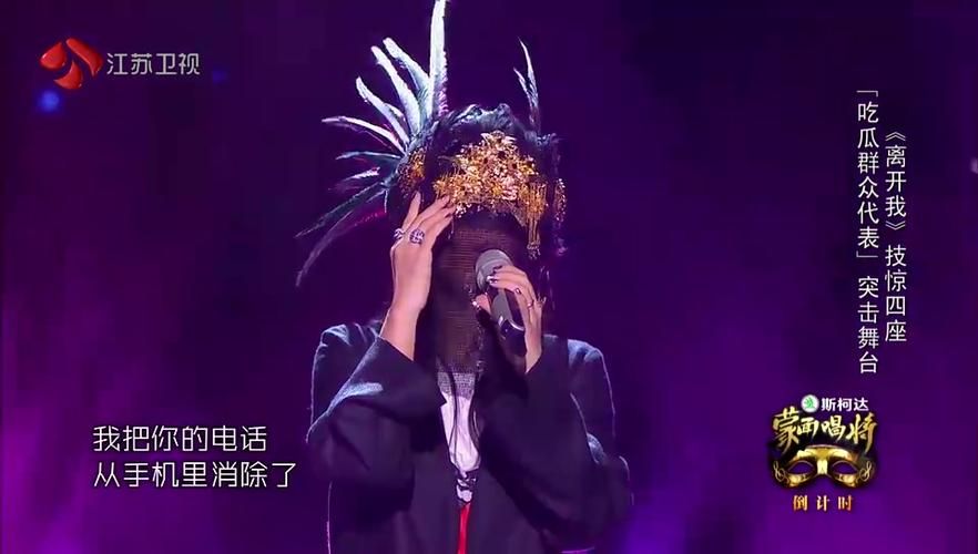 那英参加蒙面唱将猜猜猜展现全新音乐风格