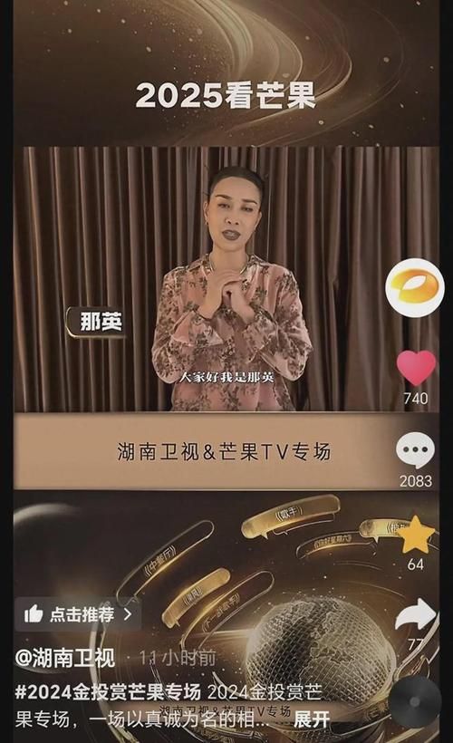 那英发飙究竟是为何 节目录制现场冲突全过程