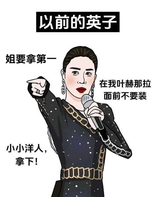 那英叶赫那拉氏身世揭秘原来她是满清贵族后裔