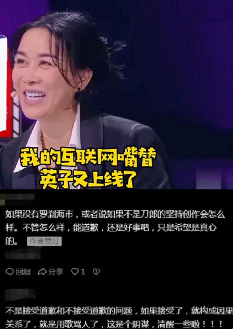 那英向刀郎道歉了吗事件最新进展全解析