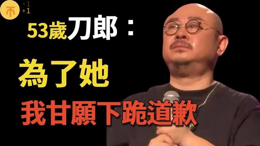 那英向刀郎道歉了吗事件最新进展全解析