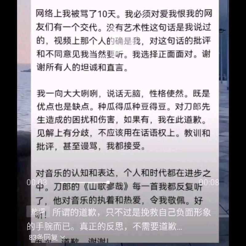 那英向刀郎道歉内容完整版 揭秘两人多年矛盾内情