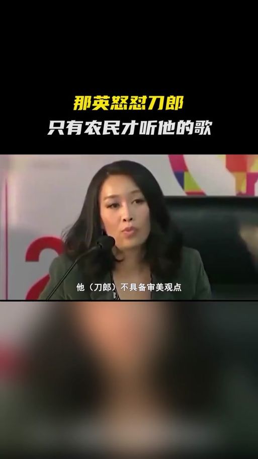那英向刀郎道歉内容完整版 揭秘两人多年矛盾内情