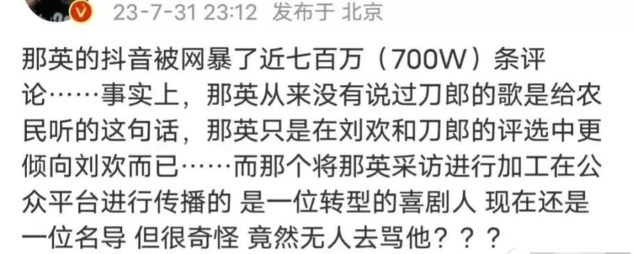 那英向刀郎道歉内容完整版 揭秘两人多年矛盾内情