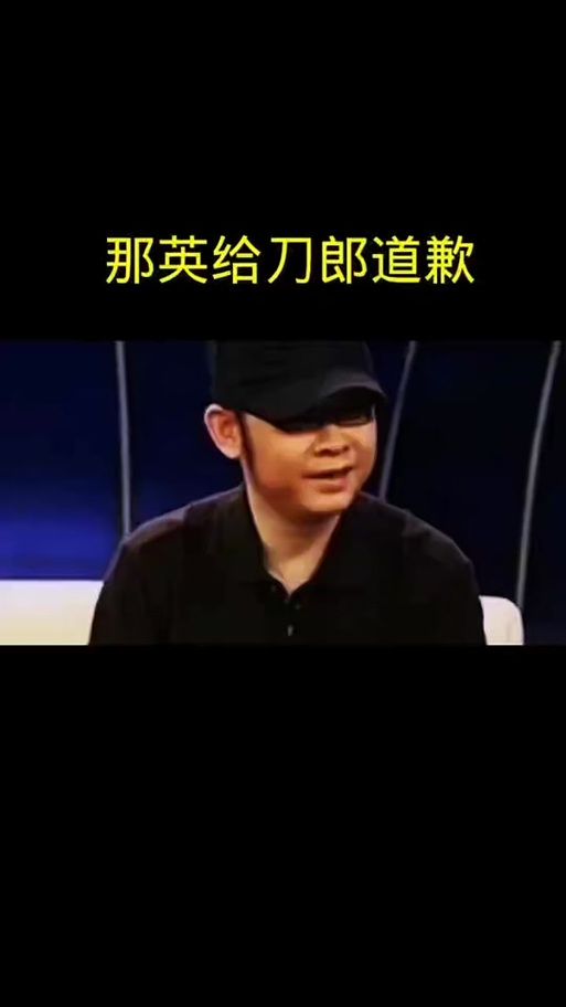 那英向刀郎道歉视频疯传 网友直呼太意外