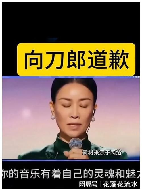 那英向刀郎道歉视频疯传 网友直呼太意外