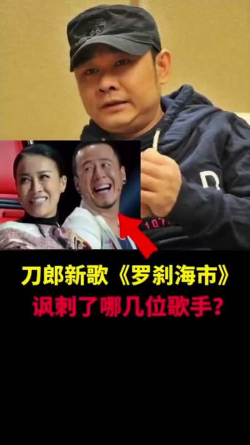 那英向刀郎道歉视频疯传 网友直呼太意外