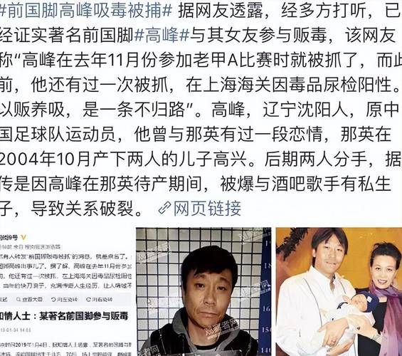 那英吸毒传闻是真是假最新消息来了