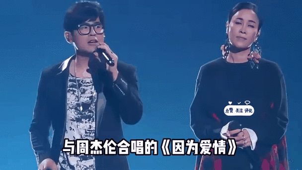 那英周杰伦因为爱情这首歌为何如此火爆