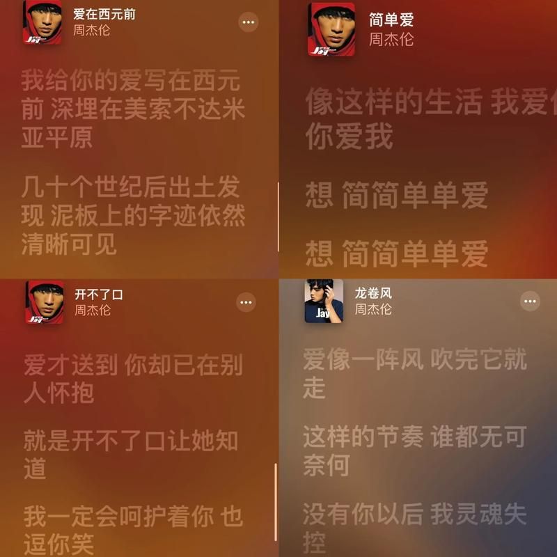 那英周杰伦因为爱情这首歌为何如此火爆