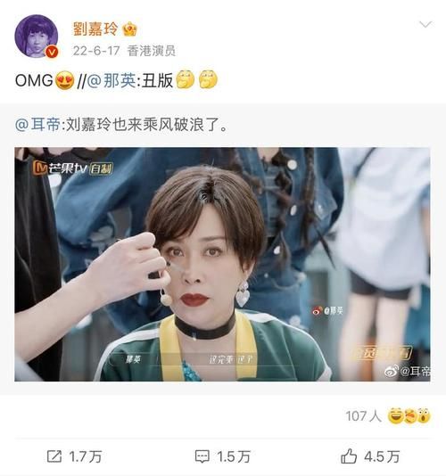那英周杰伦综艺同框引发网友热议