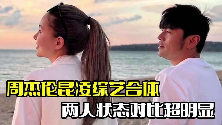 那英周杰伦综艺同框引发网友热议