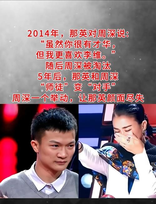 那英周深合唱惊艳全场 网友直呼神仙组合