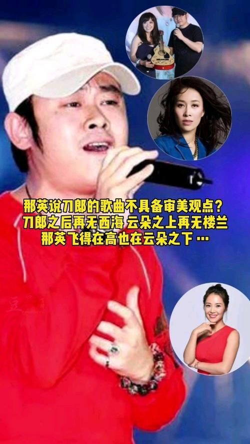 那英和刀郎代表作品盘点你更喜欢谁