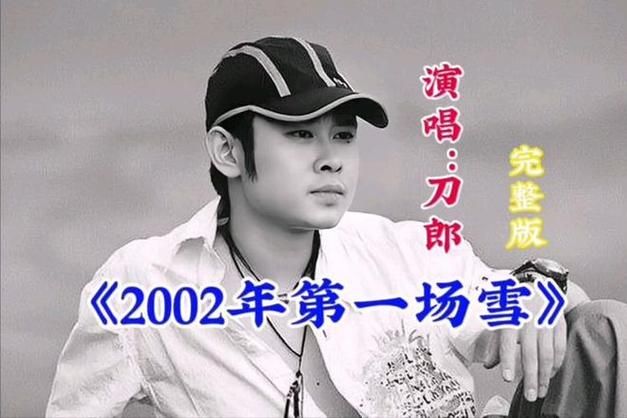 那英和刀郎怎么了为何多年不和真相