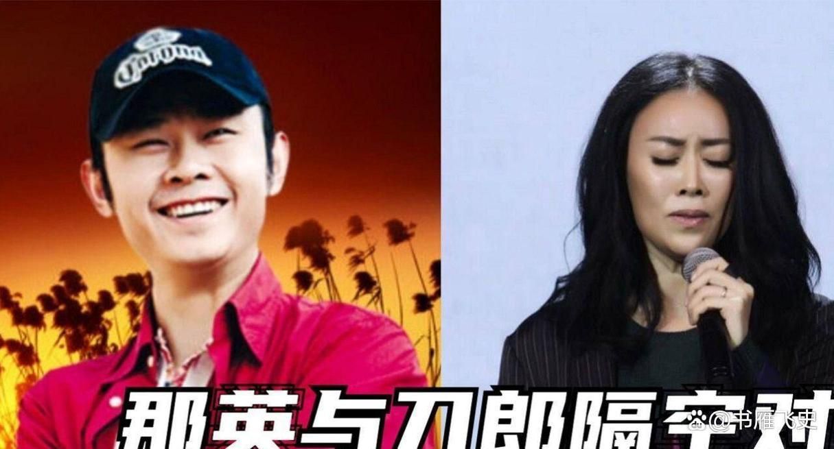 那英和刀郎怎么了为何多年不和真相