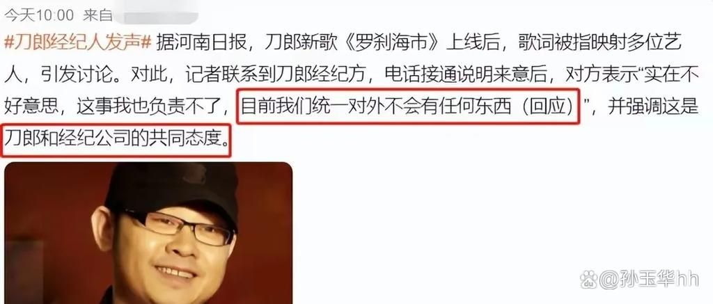 那英和刀郎怎么回事 两人关系为何如此紧张