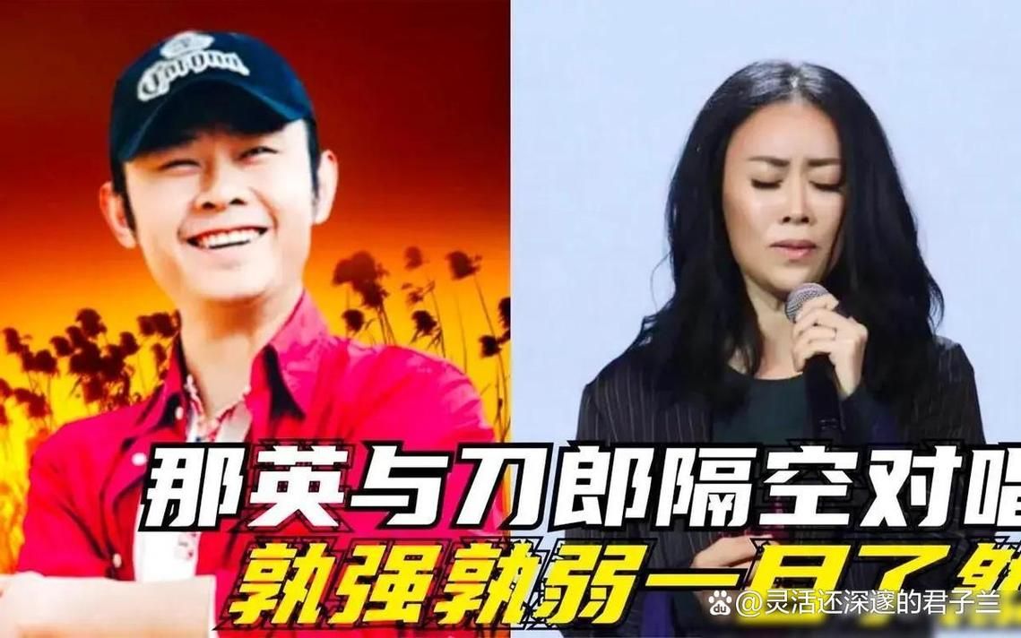 那英和刀郎是什么关系 从合作到分歧的完整故事