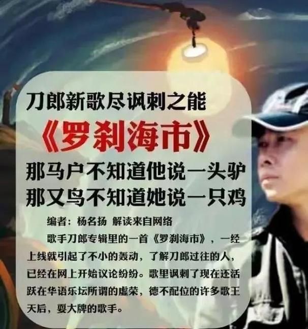 那英和刀郎的恩怨细节 那些年他们之间的纠葛