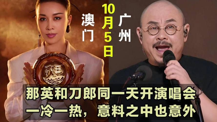 那英和刀郎的矛盾从何而来 背后原因令人意外