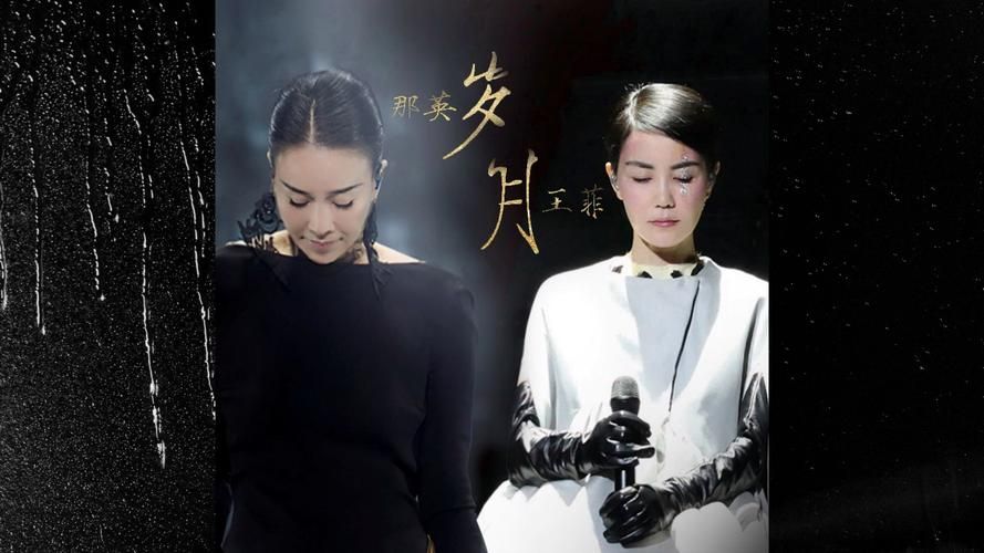 那英和四美合唱歌曲大盘点哪首是你的最爱