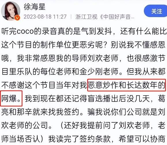 那英和好声音合作始末 从导师到退出全过程回顾